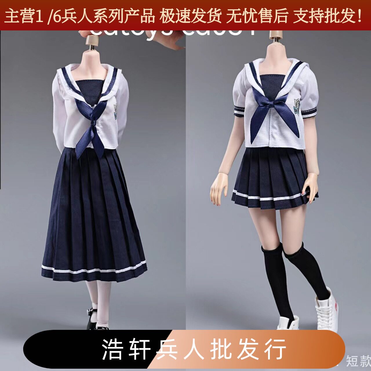 女兵人水手服套装学生服JK裙