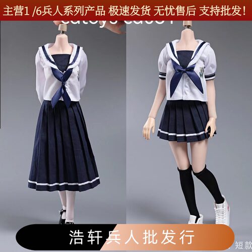 女兵人水手服套装学生服JK裙