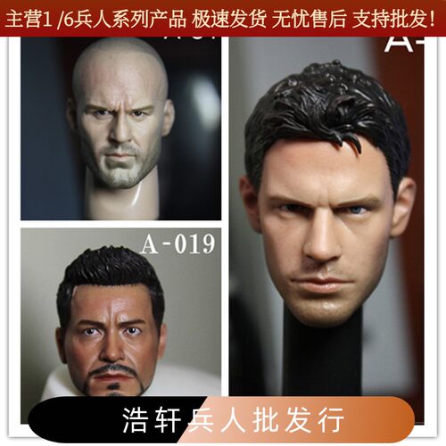多款头雕明星适合12英寸素体兵人