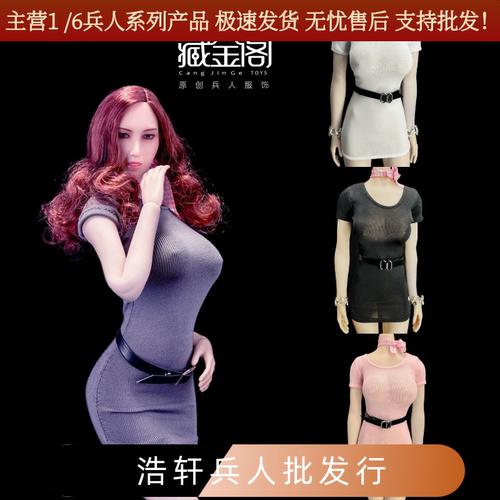 现货1/6女兵人衣服TBL AT201 202 203 206女素体弹力连衣裙秘书装