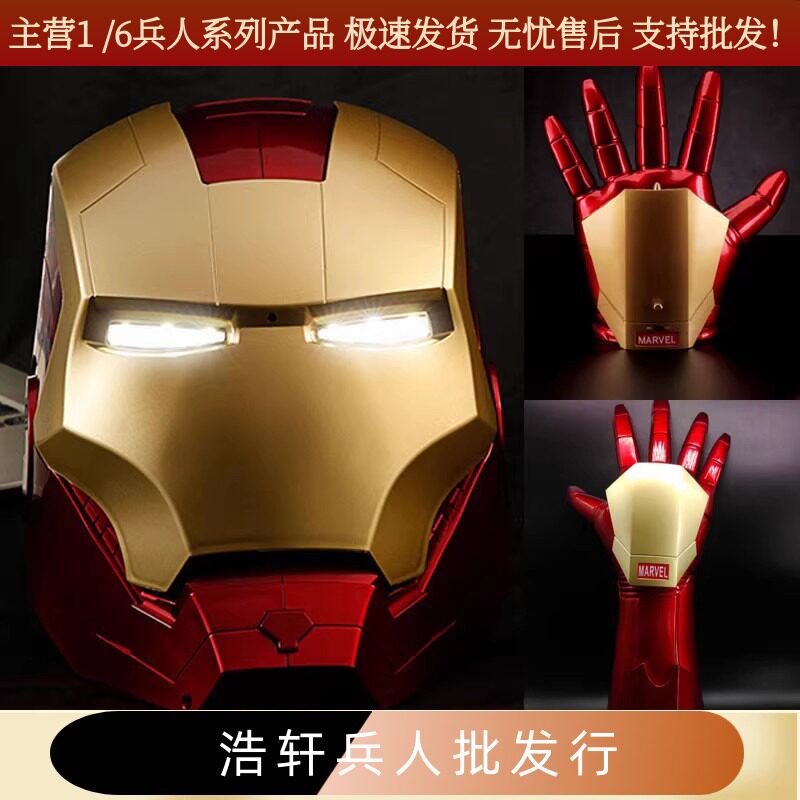 热销1:1钢铁侠头盔手套 可发光可穿戴 带激光cosplay道具模型玩具