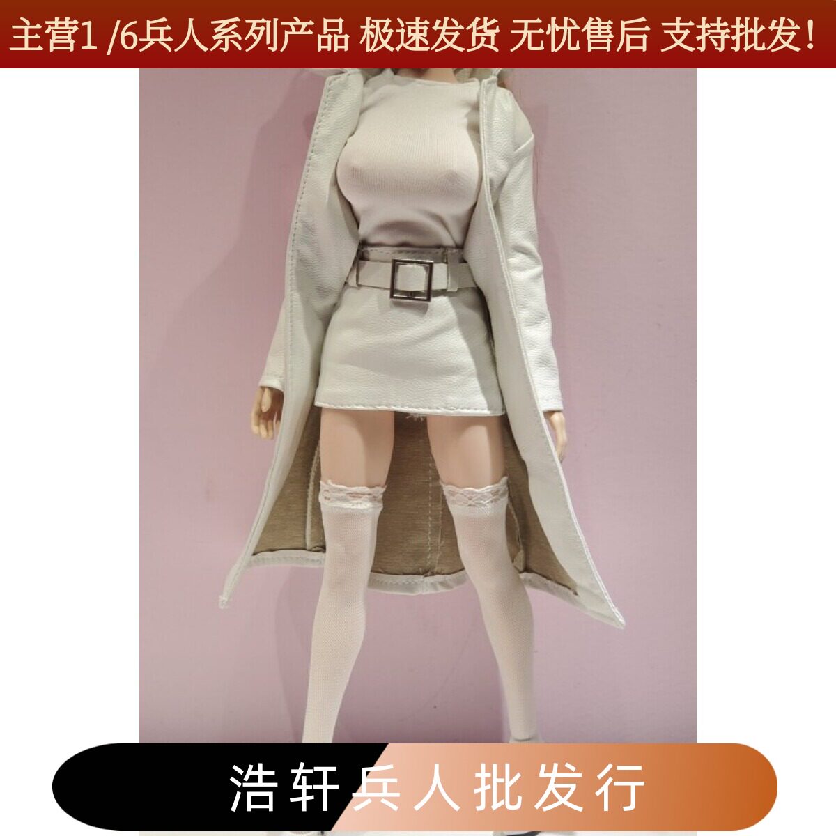 1/6女兵人皮衣皮裤套装CC981/6