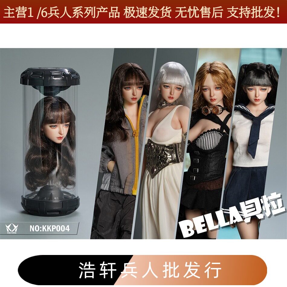 1/6贝拉BELLA植睫毛头雕KKP004