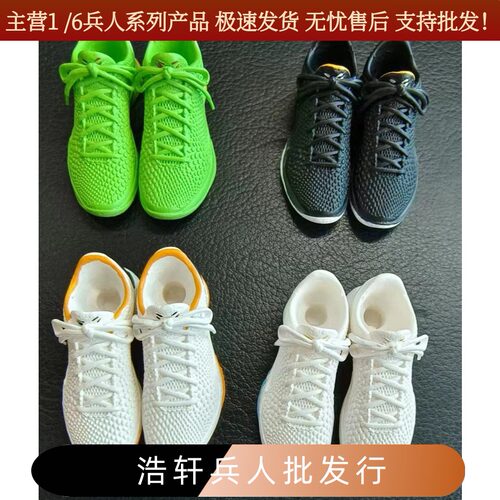 现货1/6男兵人鞋子实心潮流运动鞋 可匹配HT AT JO包胶拆脚男素体