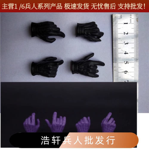 兵人小丑手型紫色手套手