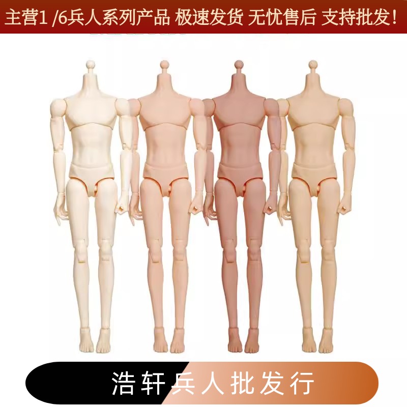 次元造物MAFBODY1/6MAF12