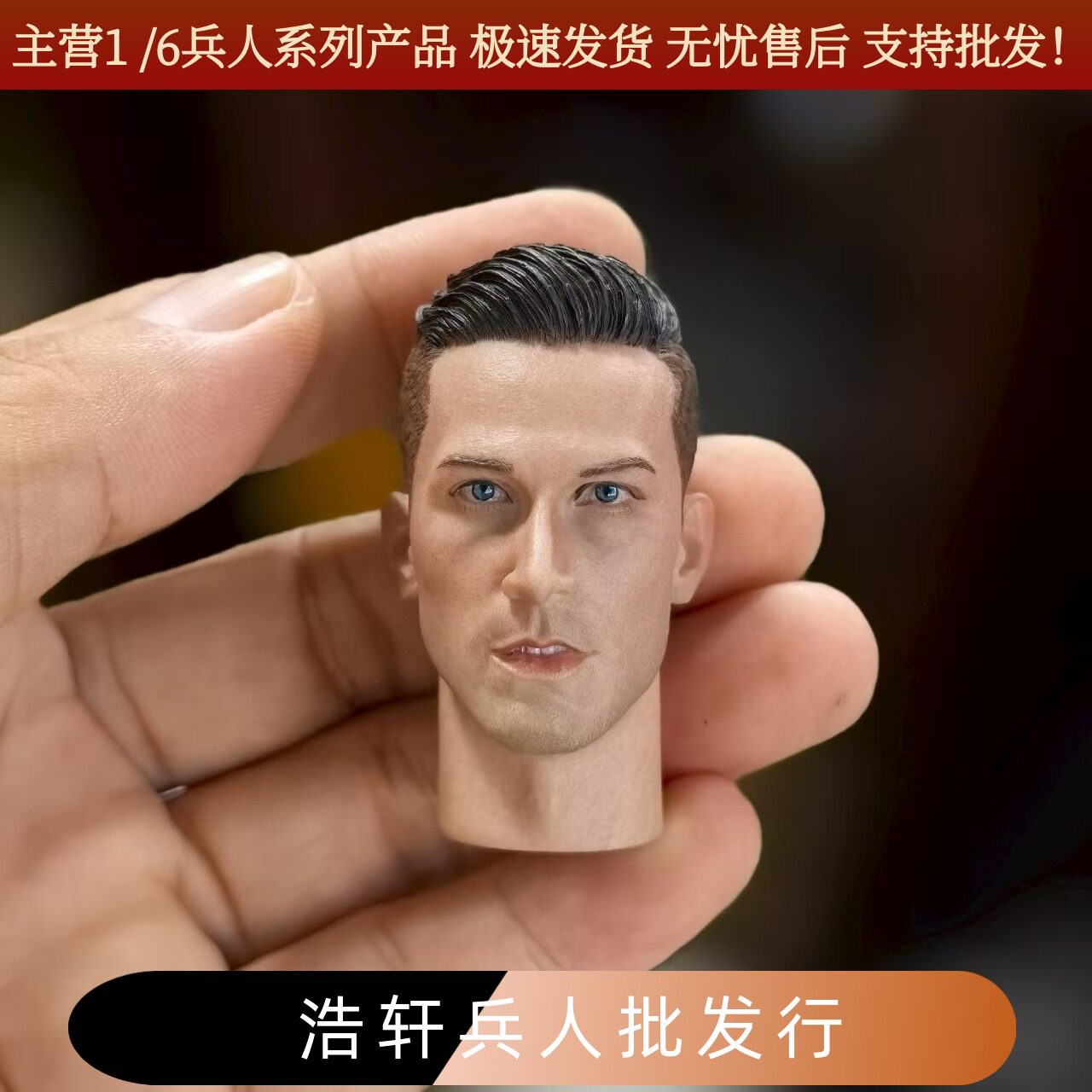 现货1/6兵人头雕模型 德国硬汉 礼宾手强尼头雕 12寸男素体头雕