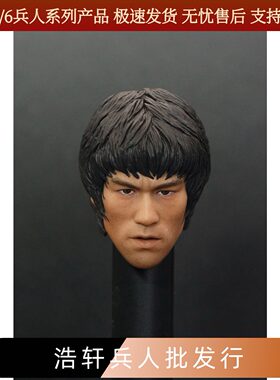 1/6李小龙头雕bruce死亡游戏兵人