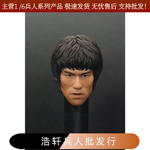 现货1/6兵人头雕 李小龙 头雕 Bruce Lee 死亡游戏李小龙头雕
