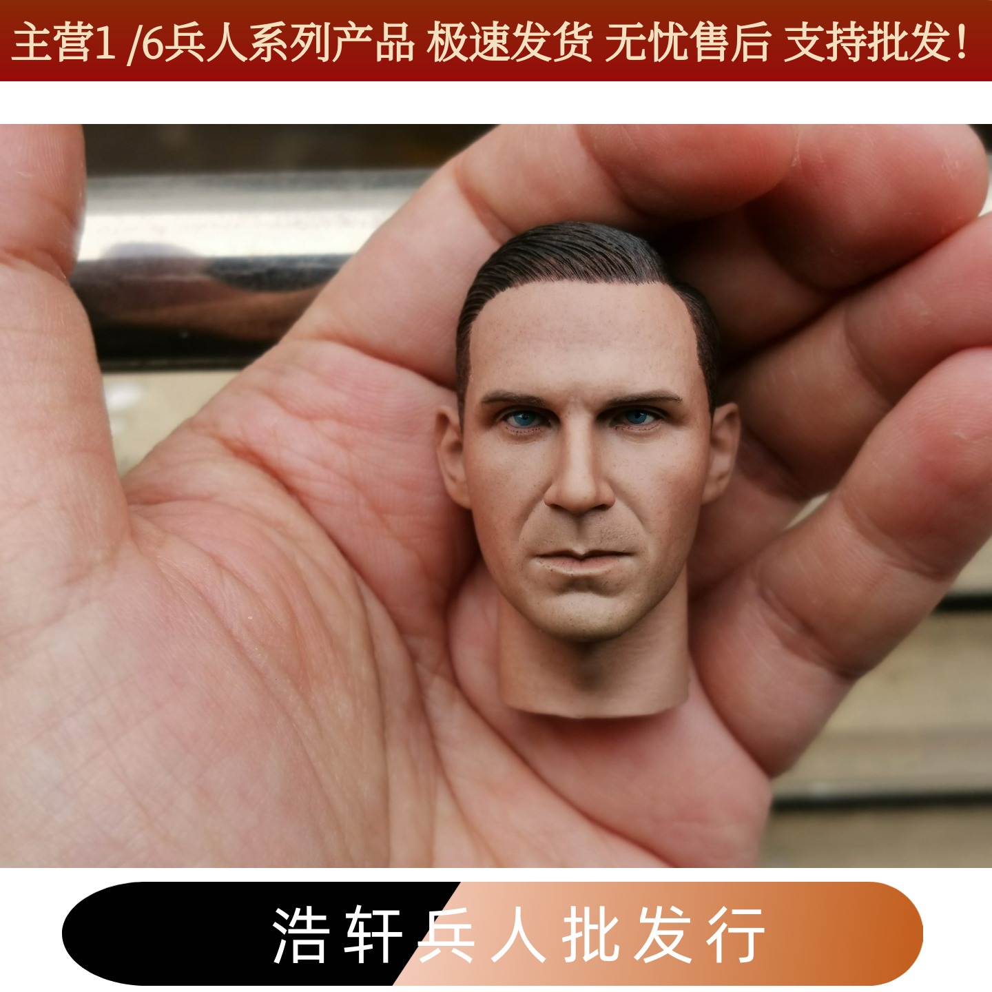 兵人1/6系列 男头雕 拉尔夫 第三方 非DID 辛德勒 现货