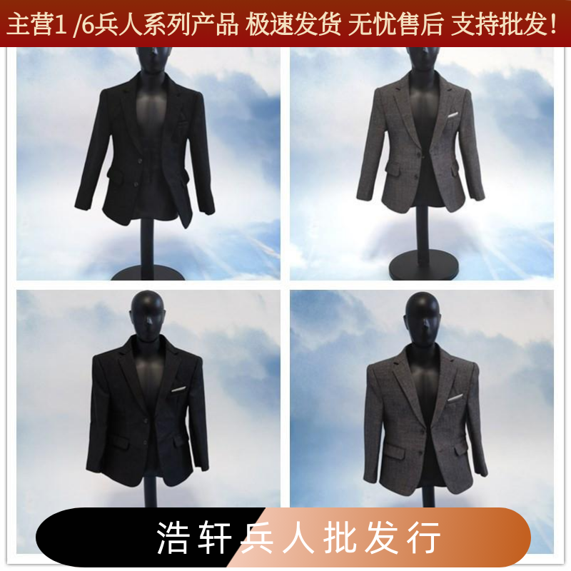 1/6兵人模型英伦绅士西装