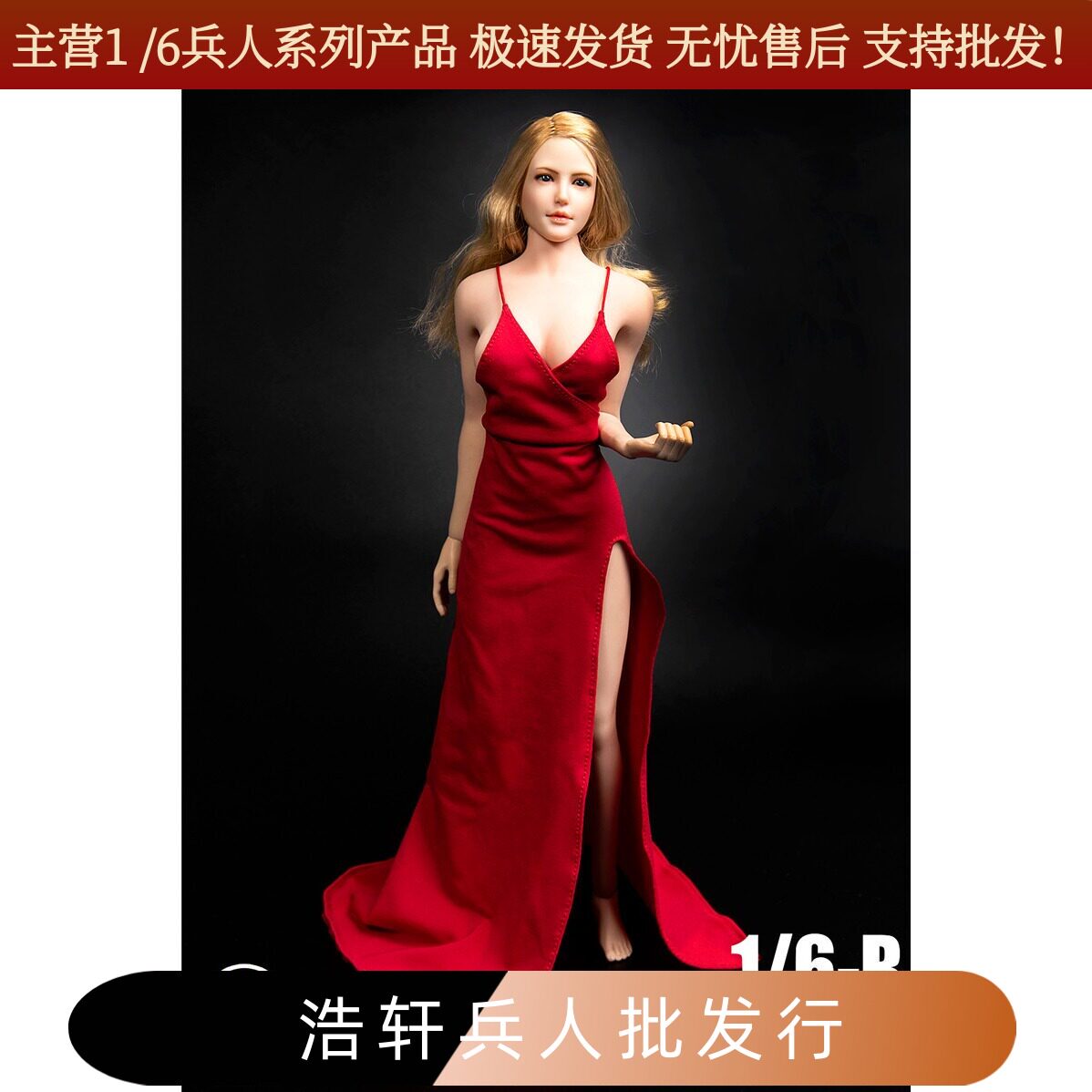 性感吊带晚礼服包胶素体女兵人