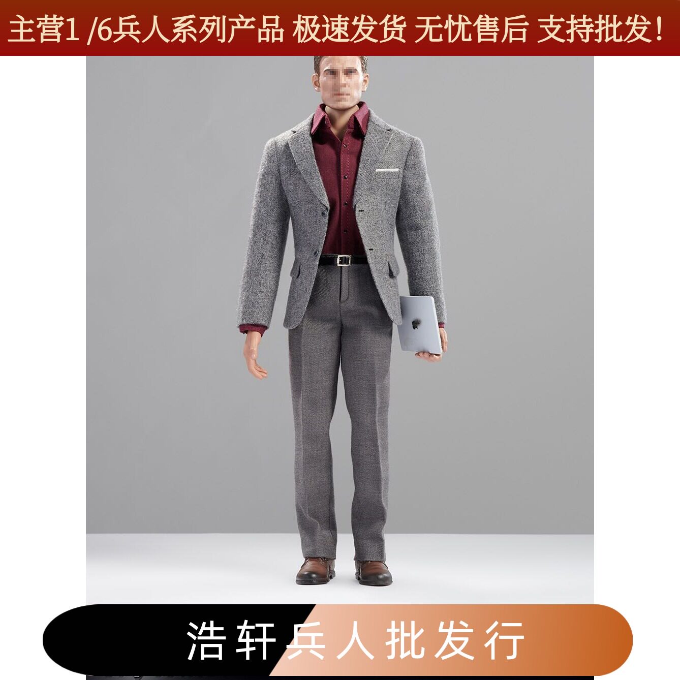 休闲西装兵人现货套装