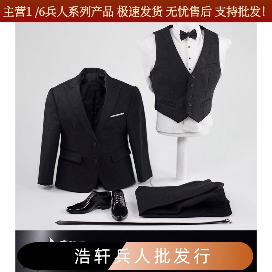 现货1/6兵人英伦西装正装素体