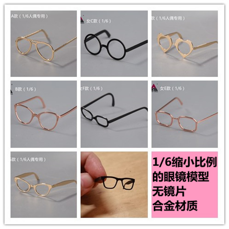1/6缩小比例 眼镜潮流眼镜 墨镜女式男士眼镜模型 适合1比6头雕图片