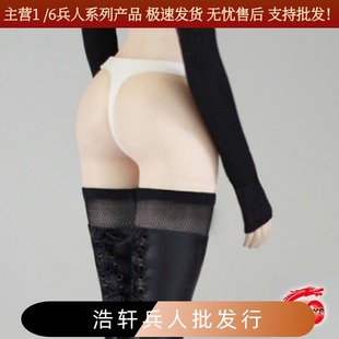 现货TF TOYS 1/6女兵人偶模型 娃用尼尔2b姐姐白色内裤底裤丁字裤