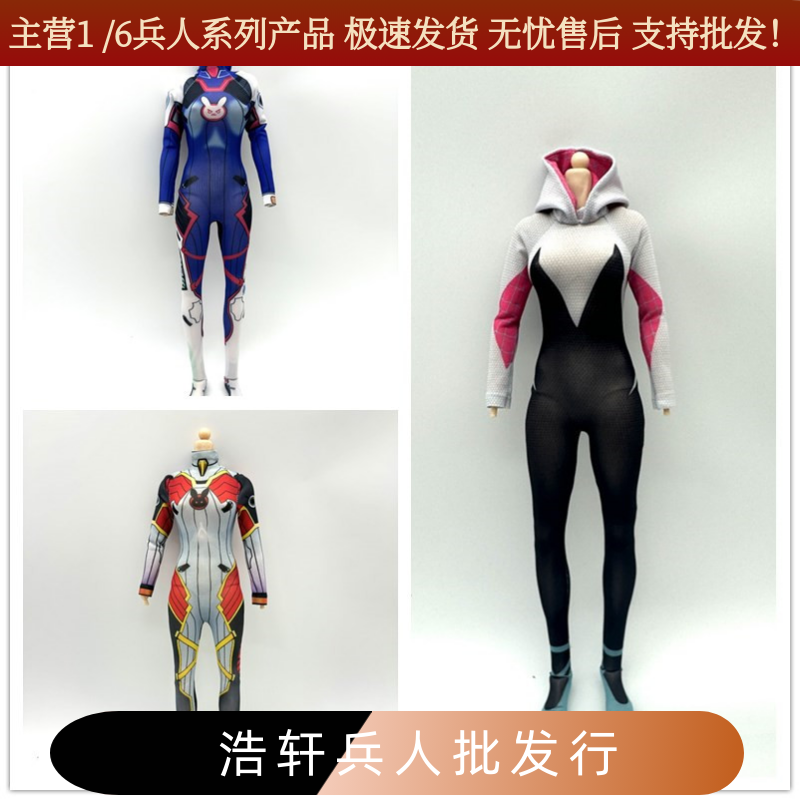 1/6女兵人素体穿的紧身衣弹力
