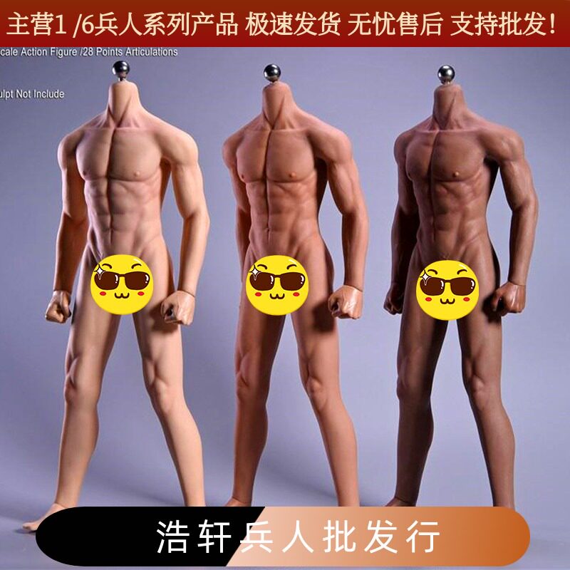 现货包胶肌肉素体钢塑可动兵人