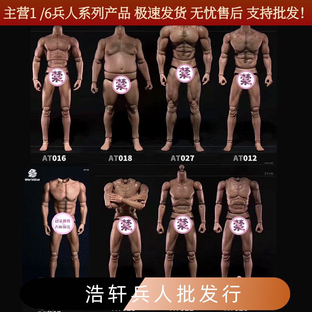 肌肉素体头雕兵人现货