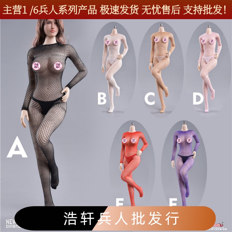 无缝网眼丝袜女兵人偶现货