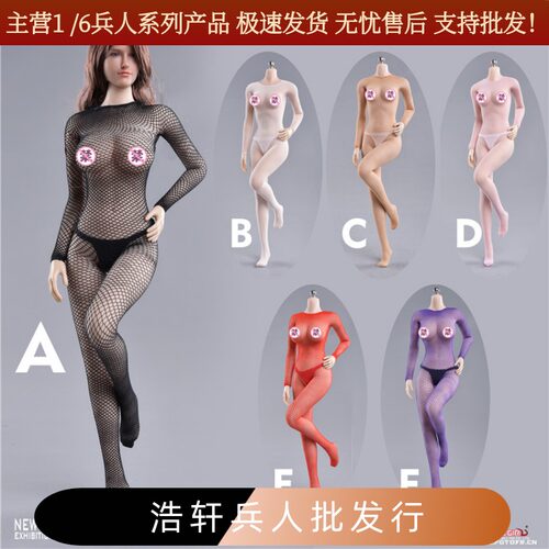 无缝网眼丝袜女兵人偶现货
