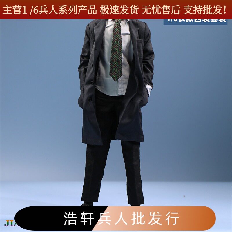 现货1/6男兵人长款西装套装