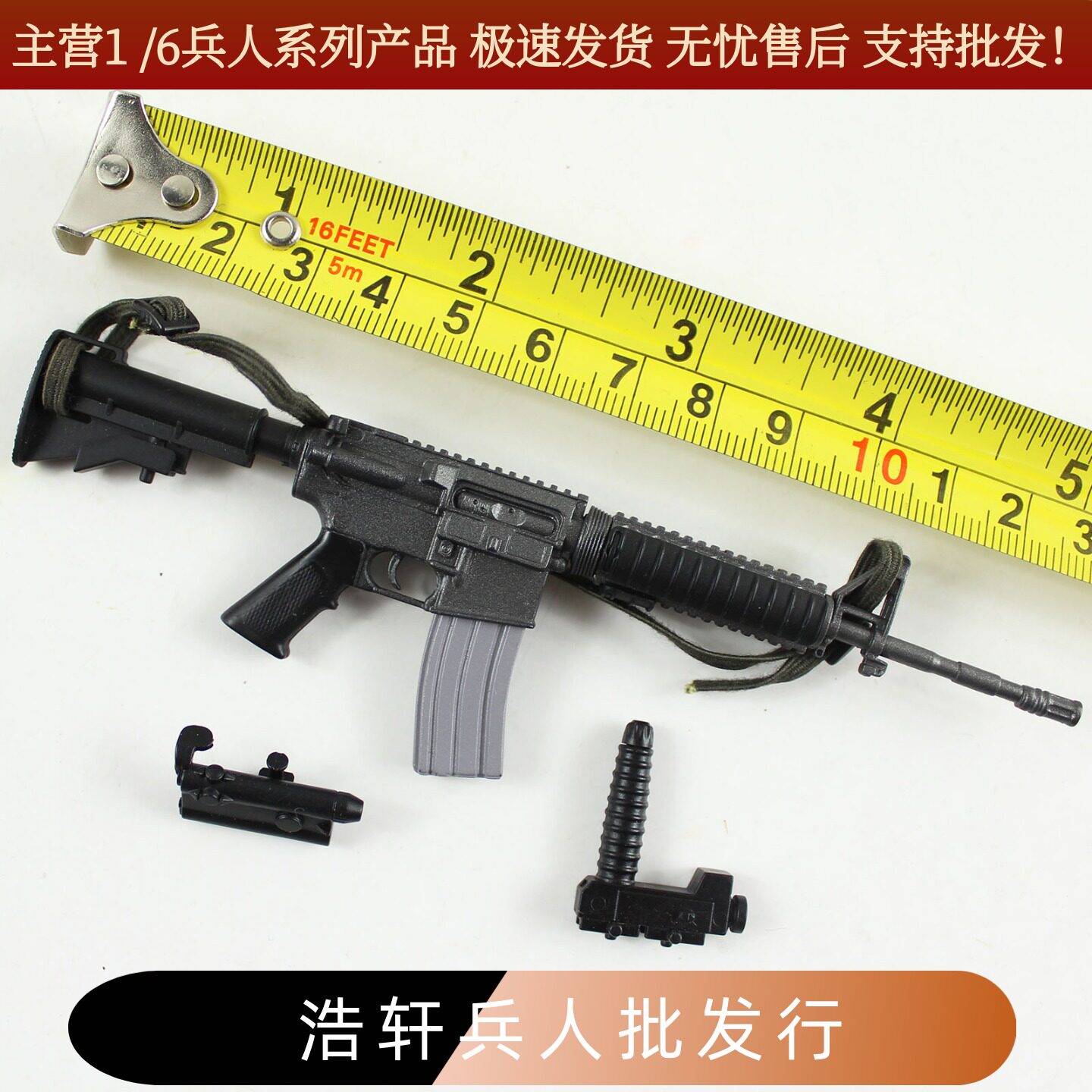 现货模型玩具枪散件人偶