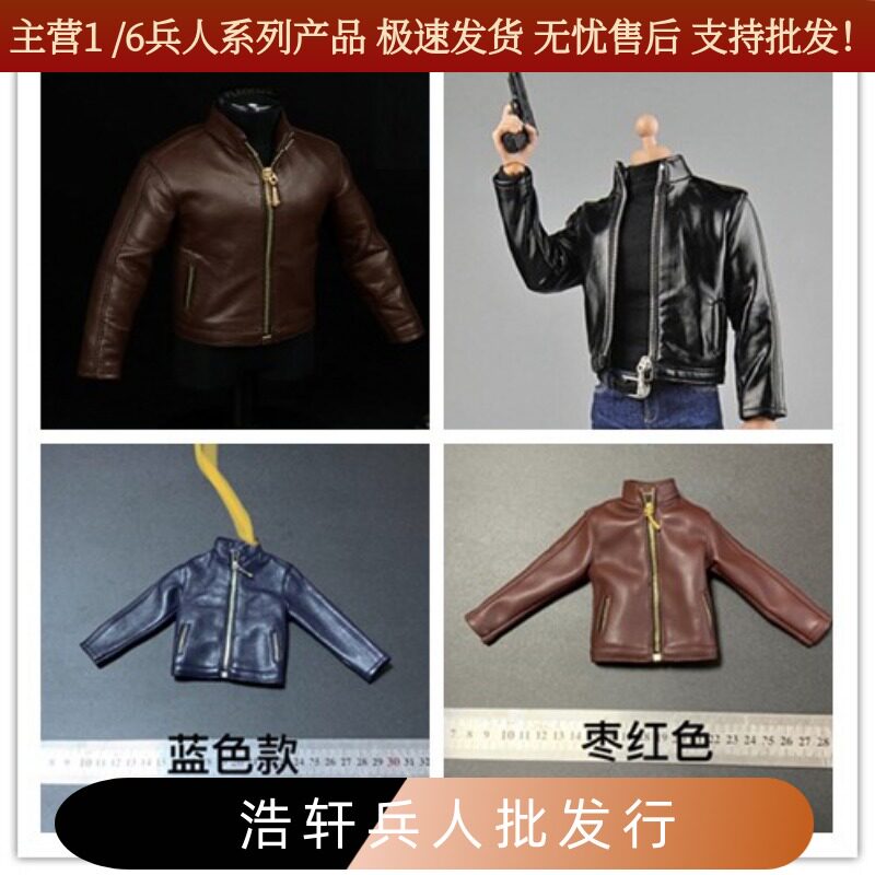 男兵人1:6皮外套特工皮衣