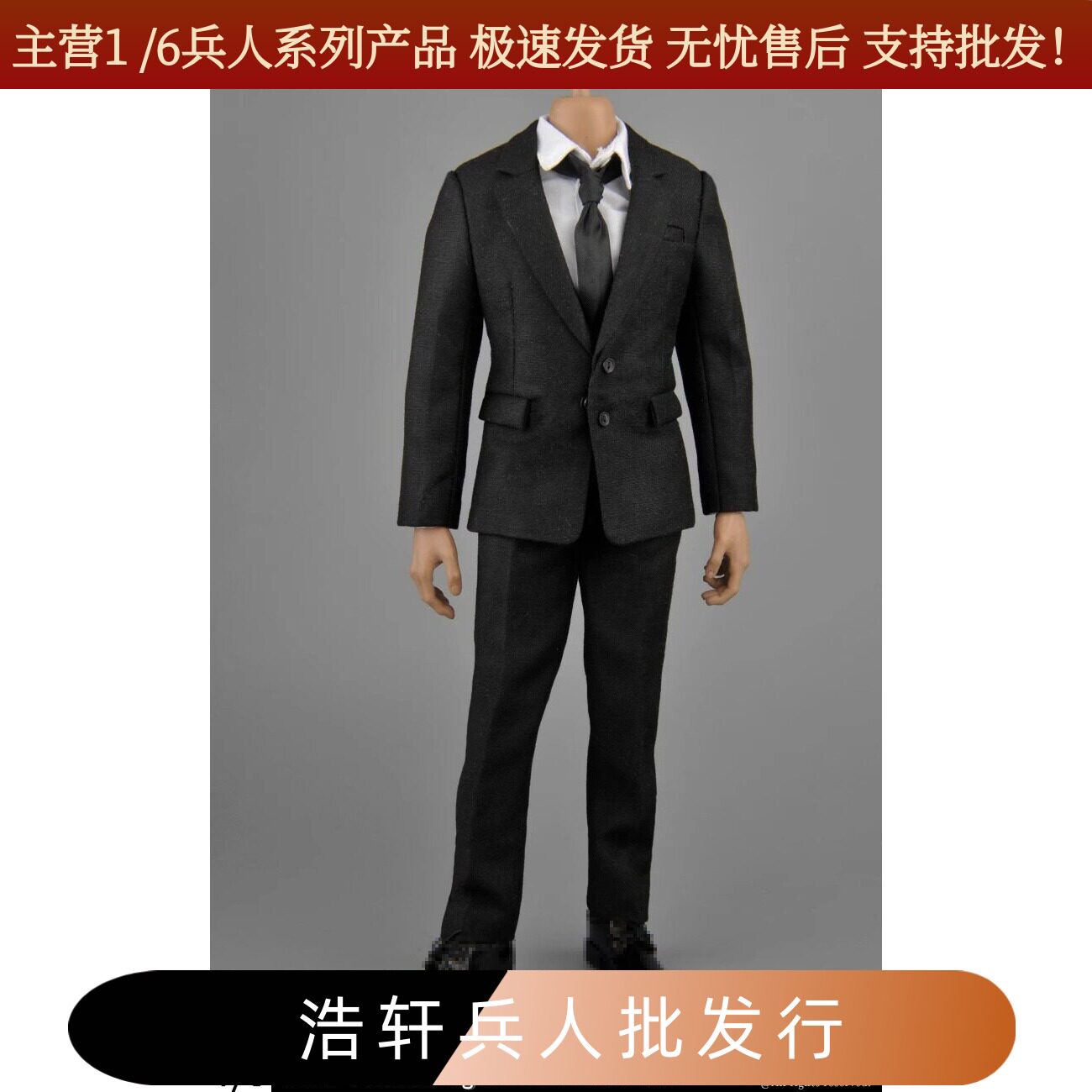 ZYTOYSZY50391/6兵人西服
