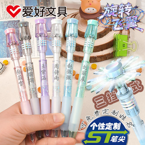 爱好旋转飞翼转转笔按动中性笔st刷题笔解压趣味初高中小学生减压