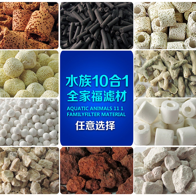 鱼滤材料十合一纳米细菌球活