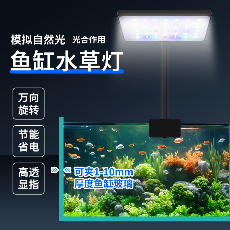 鱼缸灯造景照明增艳专用灯led超亮夹灯水草爆青苔水藻灯USB可调节