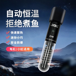 小型鱼缸加热棒自动恒温乌龟缸加热器定温斗鱼热带鱼加温器淡海水