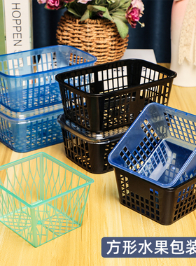 水果采摘篮水果篮包装塑料篮子长方形杨梅篮草莓篮李子葡萄樱桃篮