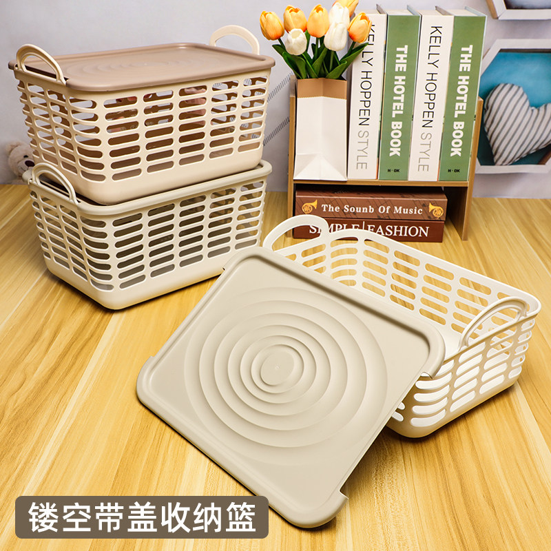 镂空收纳篮塑料带盖带把手收纳盒子衣服毛巾整理篮客厅玩具杂物篮