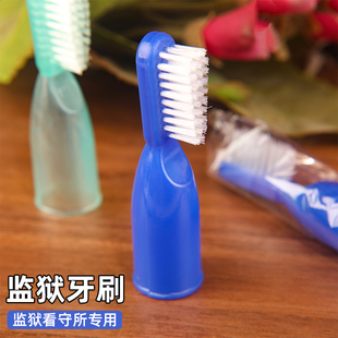 监狱手指塑料牙刷看守所拘留劳教所套指牙刷专用拇指尼龙牙刷用品
