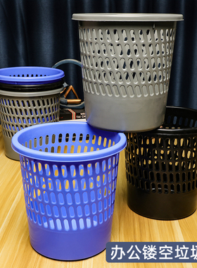 办公室塑料垃圾桶镂空废纸篓废纸桶单位消防队监狱蓝色圆形垃圾篓