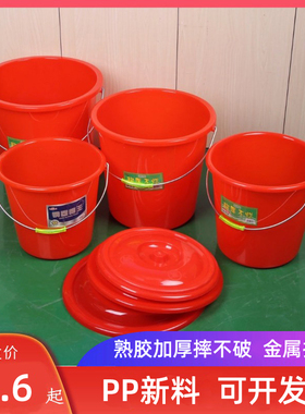 唯真百货 红色大号塑料水桶带盖红桶摔不破加厚洗车洗澡衣拖地桶