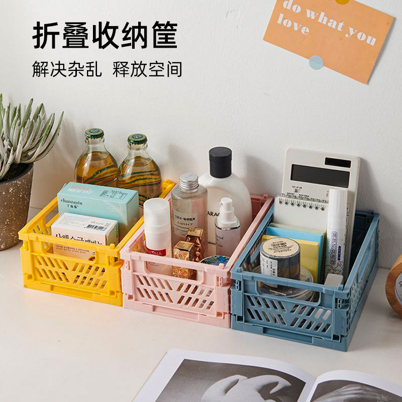 纯色可折叠收纳筐塑料收纳盒桌面简约储物盒多功能杂物玩具置物筐