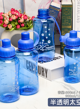 蓝色半透明太空杯户外跑步锻炼运动水杯大容量塑料杯带刻度直饮杯