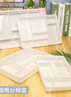 塑料收纳盒桌面分格零件盒客厅五金工具螺丝整理盒方形白色归类盒