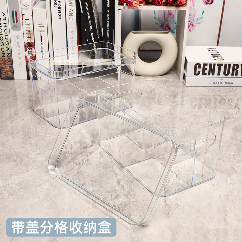 透明分格盒化妆品收纳盒塑料盒梳妆台护肤品置物架桌面带盖储物盒