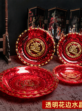 红色透明水晶盘佛堂摆件供果盘贡品盘拜财神爷供盘拜祖先塑料果盘