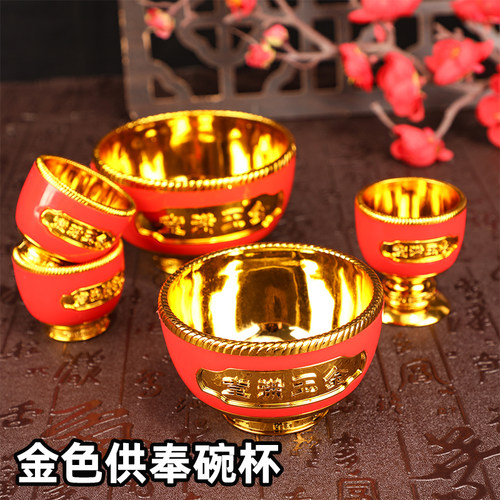 双层塑料供佛杯拜佛酒杯圆形碗