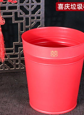 婚庆结婚垃圾桶客厅卧室厕所家用无盖喜字大红色塑料喜庆废纸篓