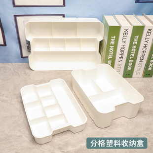 长方形塑料收纳盒办公室桌面文具工具配件分格储物盒分类整理盒子