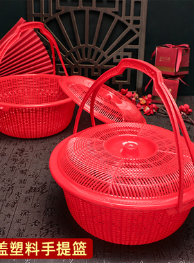 红色带盖塑料手提篮喜庆结婚陪嫁馒头篮镂空收纳篮厨房鸡蛋水果篮