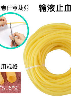 加厚弹性黄色防冻拉力绳医院压脉带橡胶带诊所5*7止血带乳胶管6*9