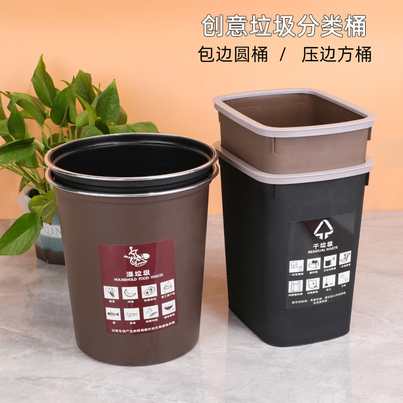 干垃圾湿垃圾无盖塑料垃圾桶