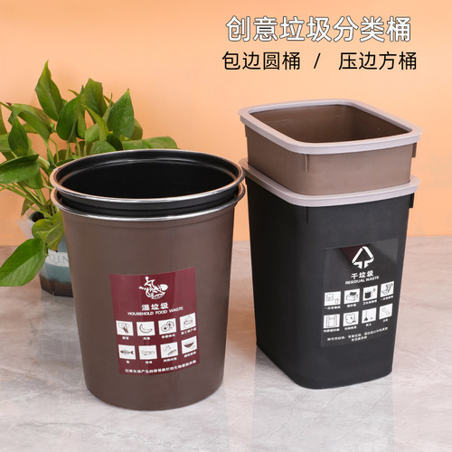 干垃圾湿垃圾无盖塑料垃圾桶